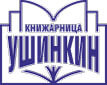 ushinkin